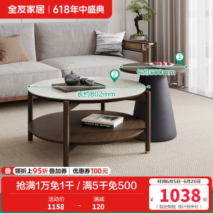 全友家居新中式橡胶木实木脚钢化玻璃台面客厅高圆茶几矮圆茶几高低错落半开放式分区储物电视柜家具