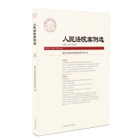 醉染图书案例选2019年第3辑(总33辑)9787510926365