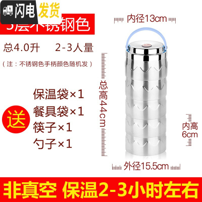 三维工匠多层保温桶3层保温饭盒分格大容量便当盒上班族手提便携304不锈钢 五层总4.0不锈钢色送袋送餐具双层保温