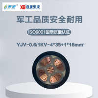 秦源牌 YJV-0.6/1KV-4*35+1*16mm² 铜芯低压电力电缆 元/米 定制商品 联系客服