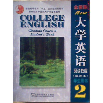 正版新书]大学英语阅读教程2(通用本·学生用书)吴潜龙9787810805
