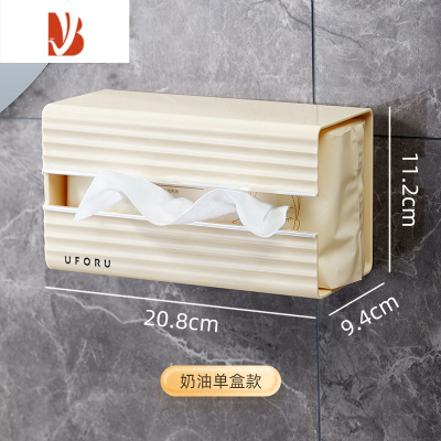 三维工匠纸巾盒壁挂式网红卫生间洗脸巾收纳面巾纸厨房厕所倒挂悬挂抽纸盒 壁挂纸巾盒[奶油白]