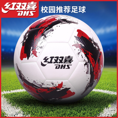  红双喜足球小学生专用球青少年中考比赛训练球3号5号4号儿童足球