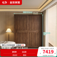 全友家居移门衣柜新中式小户型卧室家具分区储物收纳晾衣柜