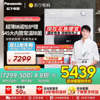 松下(Panasonic)[吴磊推荐][小薄荷S5]松下超薄全嵌洗烘一体10kg全自动家用滚筒洗衣机M2JD1