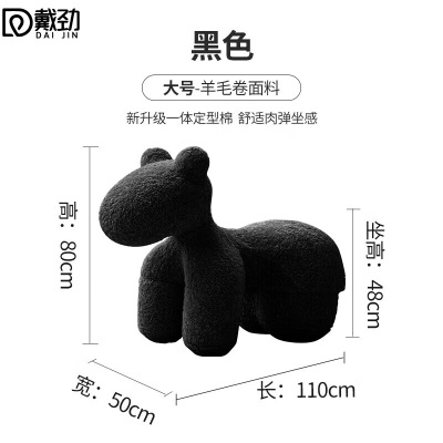 戴劲小马椅儿童动物座椅客厅休闲卡通坐凳沙发大号黑色[羊毛卷料]