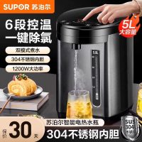 苏泊尔(SUPOR)电热水壶304不锈钢保温一体饮水机大容量电热水瓶厨房小电恒温热水壶 SW-50T35B