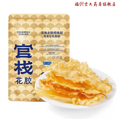 官栈 深海鳕鱼胶60g(袋装)
