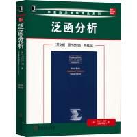 醉染图书泛函分析(英文版·原书第2版·典藏版)9787111654742