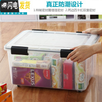 三维工匠收纳箱塑料密封防潮加厚整理箱透明带盖食物零食盒衣物储物箱