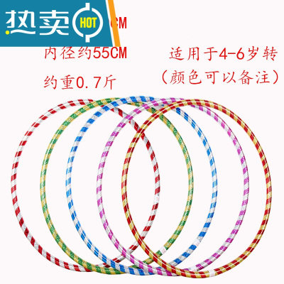 呼啦圈加粗加厚小学生幼儿园转儿童塑料呼啦圈体操早操游戏器材真智力25mm粗镭射直径60CM4-6岁转