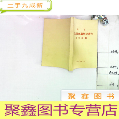 毛主席语录价格 毛主席语录最新报价 毛主席语录多少钱 苏宁易购