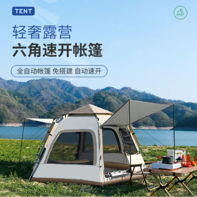 潮友速开小号防水牛津布六角帐篷防水牛津布 240*240*135CM CY-LJSK01