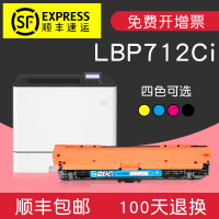 企业级适合佳能LBP712Ci硒鼓Canon墨粉盒打印机墨盒彩色碳粉墨粉晒鼓彩色激光黑色粉盒鼓粉息鼓套鼓