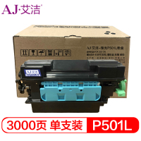艾洁 理光P501L粉盒 适用理光IM 430F打印机 墨粉盒 粉筒 碳粉