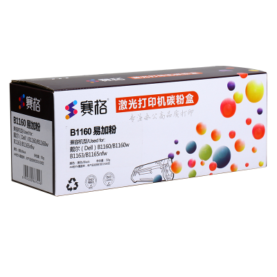 赛格惠普W1160XXXL硒鼓带芯片