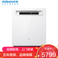 老板(Robam)盐系G1P 0菌洗碗机全新升级17套大容量自动开关门烘干168h长效储存一级水效W76A-G1P海盐白