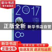 正版 上海重点产业国际竞争力报告:2017-2018:2017-2018 汤蕴懿等