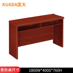 匡大 1.8米油漆办公桌两人位会议条桌KD-H1806