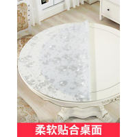 家柏饰(CORATED)餐桌布圆形小大圆桌桌布防水防烫防油免洗pvc软玻璃桌垫家用台布