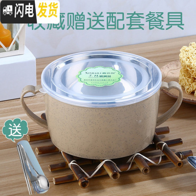 三维工匠不锈钢泡面碗带盖双耳单个宿舍学生饭盒日式可爱方便面碗餐具大号 北欧米+餐具