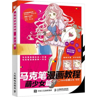 漫画网少女漫画价格 漫画网少女漫画最新报价 漫画网少女漫画多少钱 苏宁易购