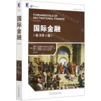 [N]国际金融(原书第5版)/金融教材译丛-9787111664246