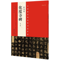 [M]中国最具代表性书法作品-9787540130985