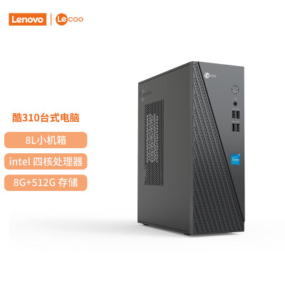 联想(Lenovo)来酷Lecoo 酷310 台式机电脑主机(酷睿i3-12100 8G 512G固态硬盘 WIFI)