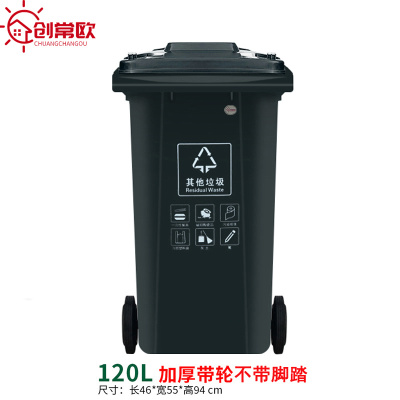 创常欧 户外垃圾桶 黑色 个
