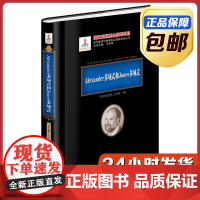 [正版]Alexander多项式和Jones多项式 黑皮精装 刘培杰数学工作室