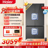 小红花系列海尔(Haier)501升十字对开门超薄冰箱 三挡变温 彩晶玻璃面板 BCD-501WGHTDEDBXU1