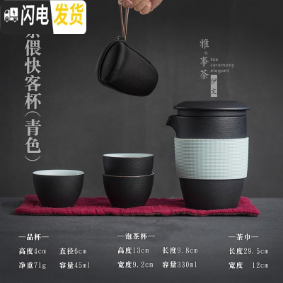 三维工匠旅行茶具套装 便携快客杯一壶二杯三杯 办公功夫茶具简易泡茶 茶偎快客杯(青色)H1a