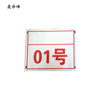 晟帝峰 搪瓷标识牌 500*200mm 块