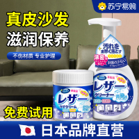 真皮沙发清洁剂去污保养油皮革皮具皮质奢侈品包包清洗剂护理神器