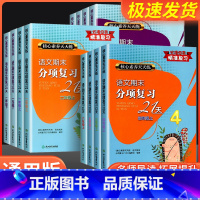 [小学通用]英语经典晨读[上中下3册] 一年级下 [正版]核心素养天天练语文期末分项复习21天一年级二年级三年级四年级五