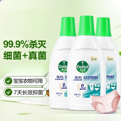 滴露衣物内衣除菌液 纯白椰香750ml*3 99.9%灭真菌衣物消毒儿童适用