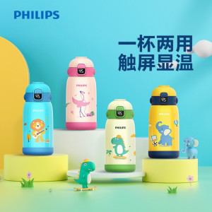 飞利浦(PHILIPS) 保温杯316不锈钢内胆儿童带杯套便携弹盖吸管温度不锈钢保温杯