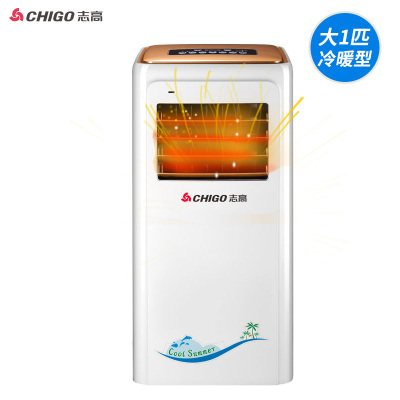 志高（CHIGO）可移动