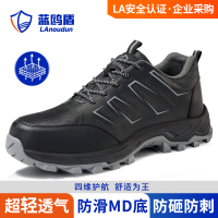 蓝鸥盾劳保鞋男透气舒适钢包头防砸防刺穿耐磨实心底安全工作工地功能鞋D225
