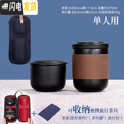 三维工匠旅行茶具套装便携包式户外车载旅游泡茶壶茶杯快客杯一壶四杯二杯 私享旅行茶具88