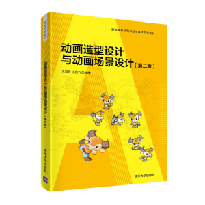 正版新书]动画造型设计与动画场景设计(第2版)吴冠英97873025542