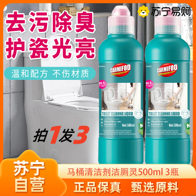 拍1发3 洁厕液免刷去污有效去污气味清新超凡洁净卫生间清洁除垢洁厕马桶洁厕宝马桶清洁剂洁厕灵洁厕液强力去污渍臭除垢卫生间