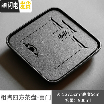 三维工匠乌金石茶盘干泡大号茶盘粗陶中式简约陶瓷嵌入式储水茶台四方 粗陶四方茶盘-喜门茶具