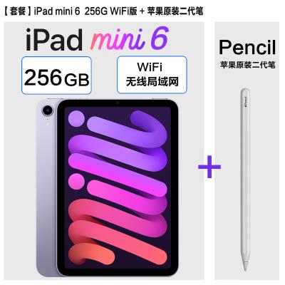 [套餐版]2021年新款iPad mini 6 256G Wifi版 苹果平板电脑 紫色+Pencil 苹果原装二代笔