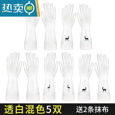 敬平洗碗手套女耐用型家用厨房乳胶加厚清洁器家务洗衣服橡胶皮防水 透白[混色]5双 送2条抹布 L
