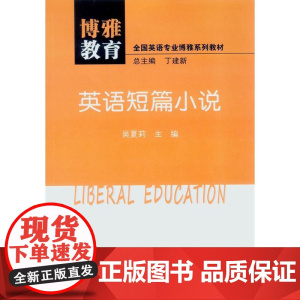 英语短篇小说