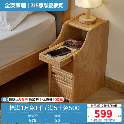 全友家居 卧室落地床头柜收纳储物柜家用全实木床头置物柜家具