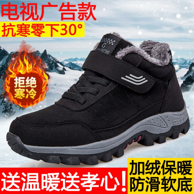 知足力健身老人鞋男女冬季加厚爸爸雪地靴防滑软底中老年保暖加绒棉鞋