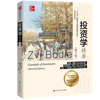 正版新书]投资学精要兹维·博迪亚历克斯·凯恩艾伦·J.马科斯97873